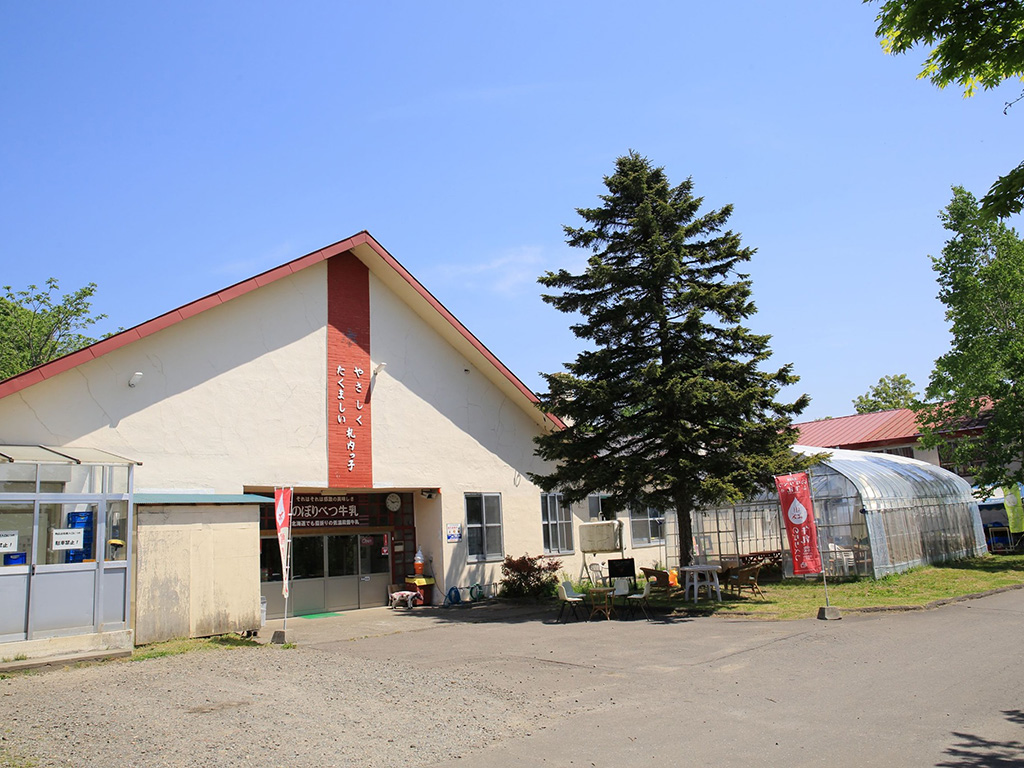 のぼりべつ酪農館